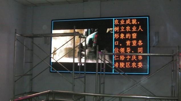 涪陵区农工委室内Q762三合一表贴全彩显示屏4.6平米